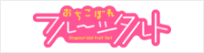 おちこぼれフルーツタルト